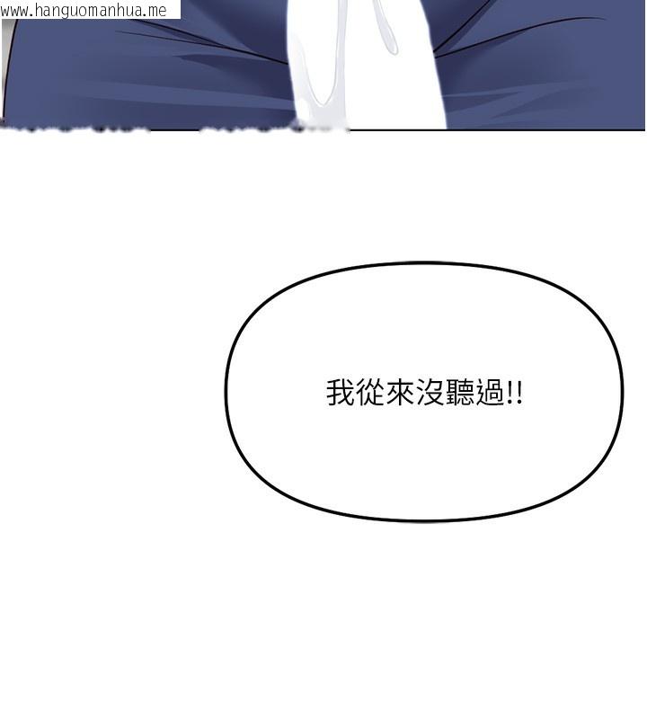 韩国漫画鲁蛇社畜的金手指韩漫_鲁蛇社畜的金手指-第29话-鲜榨母乳马杀鸡在线免费阅读-韩国漫画-第100张图片