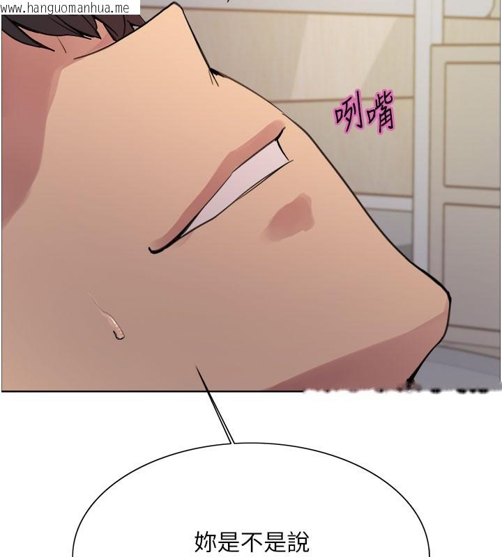 韩国漫画色轮眼韩漫_色轮眼-第2季-第81话-在我子宫深处播下种子在线免费阅读-韩国漫画-第129张图片