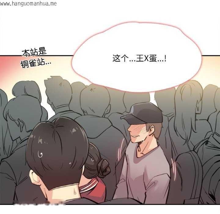 韩国漫画爸爸也疯狂韩漫_爸爸也疯狂-第17话在线免费阅读-韩国漫画-第9张图片