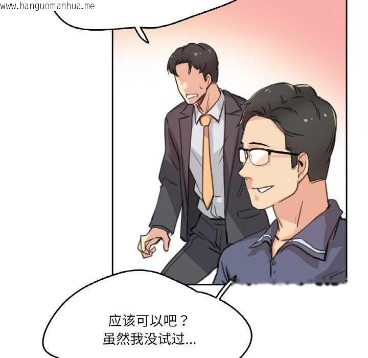 韩国漫画爸爸也疯狂韩漫_爸爸也疯狂-第17话在线免费阅读-韩国漫画-第78张图片