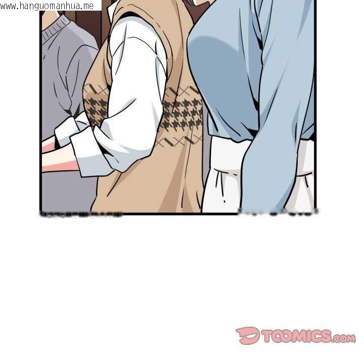 韩国漫画发小碰不得/强制催眠韩漫_发小碰不得/强制催眠-第76话在线免费阅读-韩国漫画-第48张图片