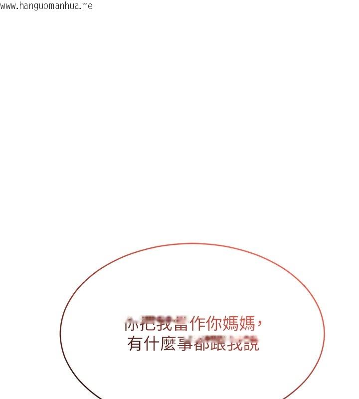 韩国漫画倒追游戏韩漫_倒追游戏-第8话-女教授+贞操逆转在线免费阅读-韩国漫画-第162张图片