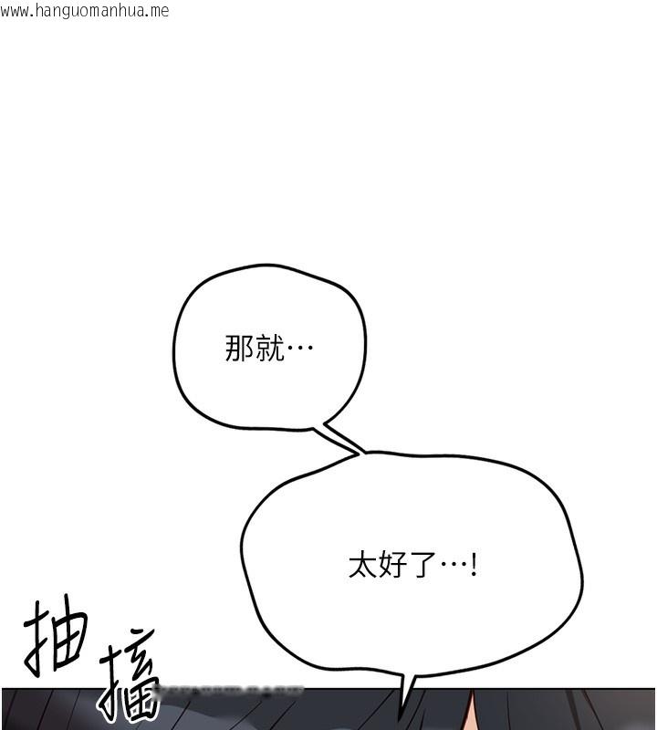 韩国漫画鲁蛇社畜的金手指韩漫_鲁蛇社畜的金手指-第29话-鲜榨母乳马杀鸡在线免费阅读-韩国漫画-第130张图片
