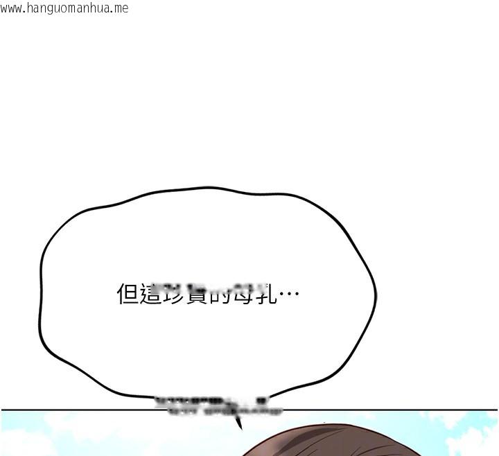 韩国漫画鲁蛇社畜的金手指韩漫_鲁蛇社畜的金手指-第29话-鲜榨母乳马杀鸡在线免费阅读-韩国漫画-第91张图片