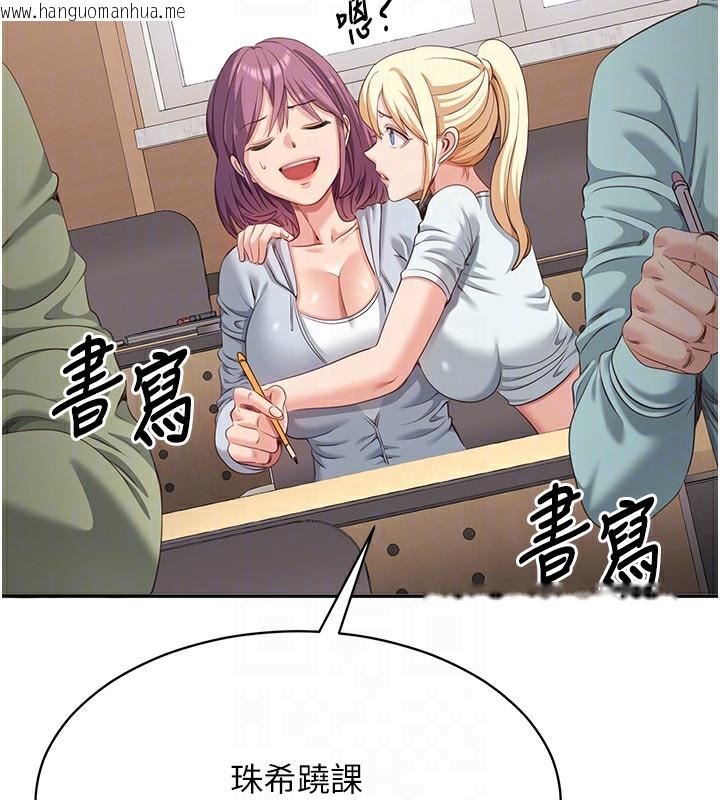 韩国漫画倒追游戏韩漫_倒追游戏-第8话-女教授+贞操逆转在线免费阅读-韩国漫画-第95张图片