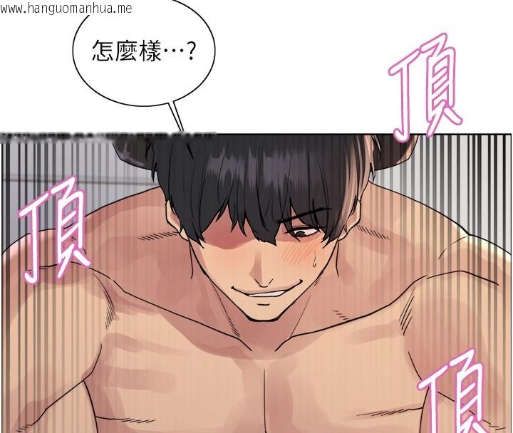 韩国漫画色轮眼韩漫_色轮眼-第2季-第81话-在我子宫深处播下种子在线免费阅读-韩国漫画-第46张图片