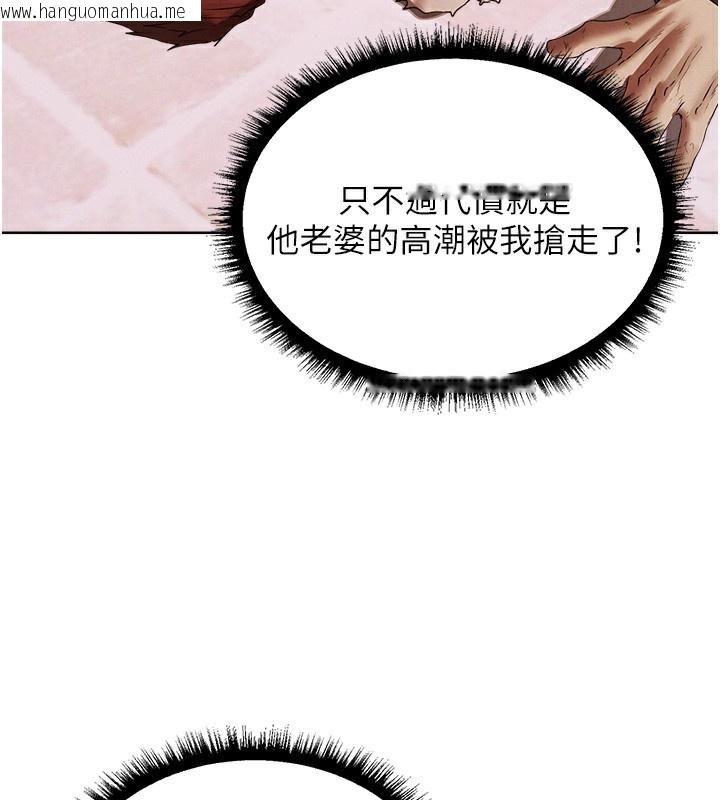 韩国漫画人妻猎人韩漫_人妻猎人-第90话-双享「骑」人之福在线免费阅读-韩国漫画-第3张图片