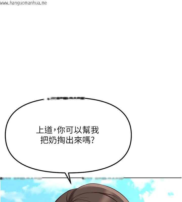 韩国漫画鲁蛇社畜的金手指韩漫_鲁蛇社畜的金手指-第29话-鲜榨母乳马杀鸡在线免费阅读-韩国漫画-第44张图片