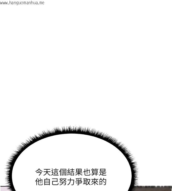 韩国漫画人妻猎人韩漫_人妻猎人-第90话-双享「骑」人之福在线免费阅读-韩国漫画-第1张图片