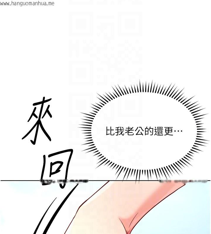 韩国漫画鲁蛇社畜的金手指韩漫_鲁蛇社畜的金手指-第29话-鲜榨母乳马杀鸡在线免费阅读-韩国漫画-第81张图片