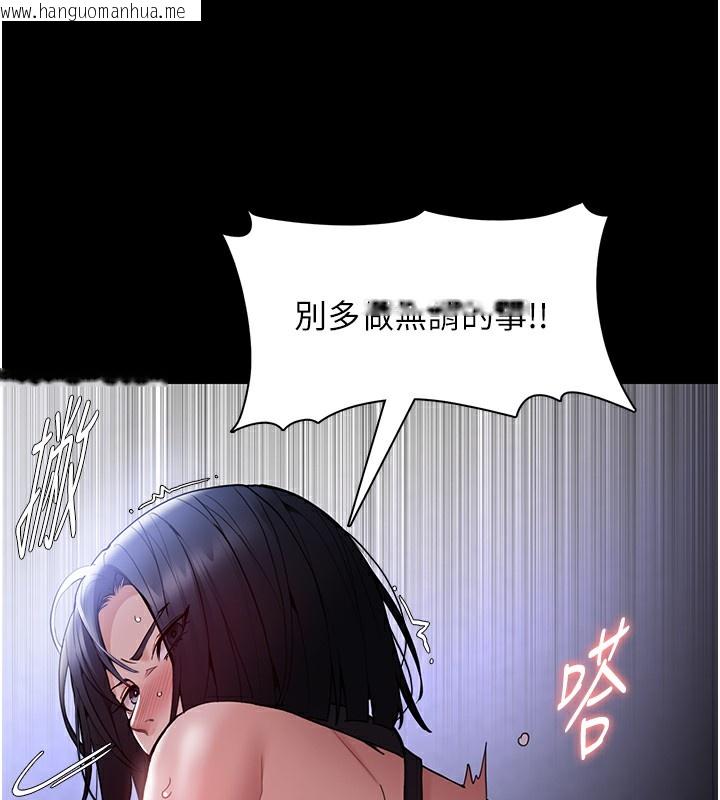 韩国漫画痴汉成瘾韩漫_痴汉成瘾-第135话-我想自首在线免费阅读-韩国漫画-第35张图片