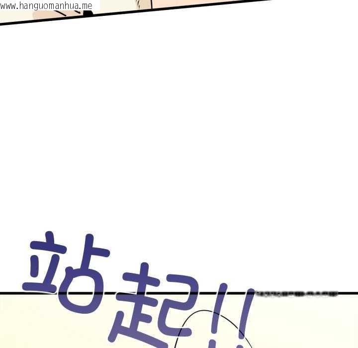 韩国漫画发小碰不得/强制催眠韩漫_发小碰不得/强制催眠-第76话在线免费阅读-韩国漫画-第52张图片