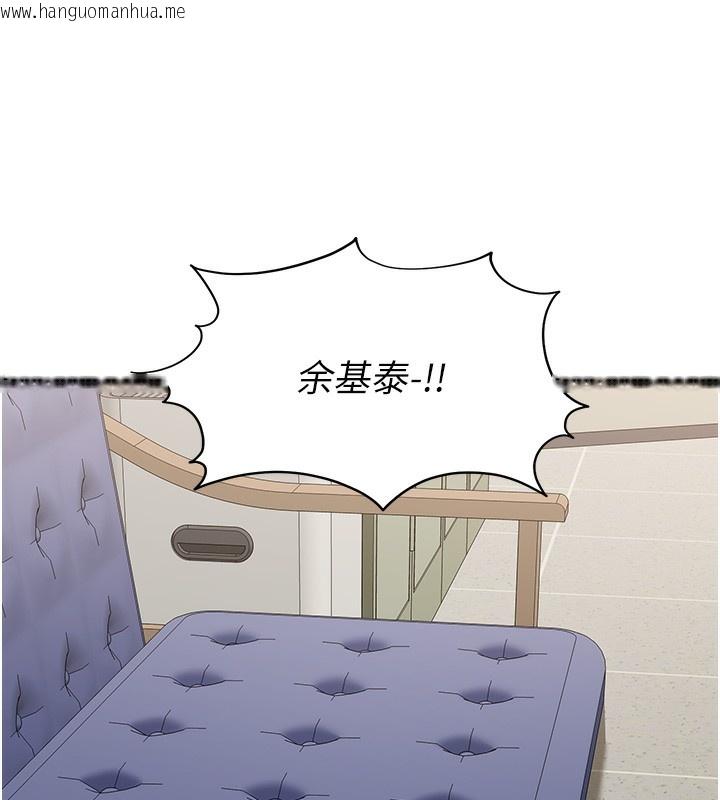 韩国漫画倒追游戏韩漫_倒追游戏-第8话-女教授+贞操逆转在线免费阅读-韩国漫画-第11张图片