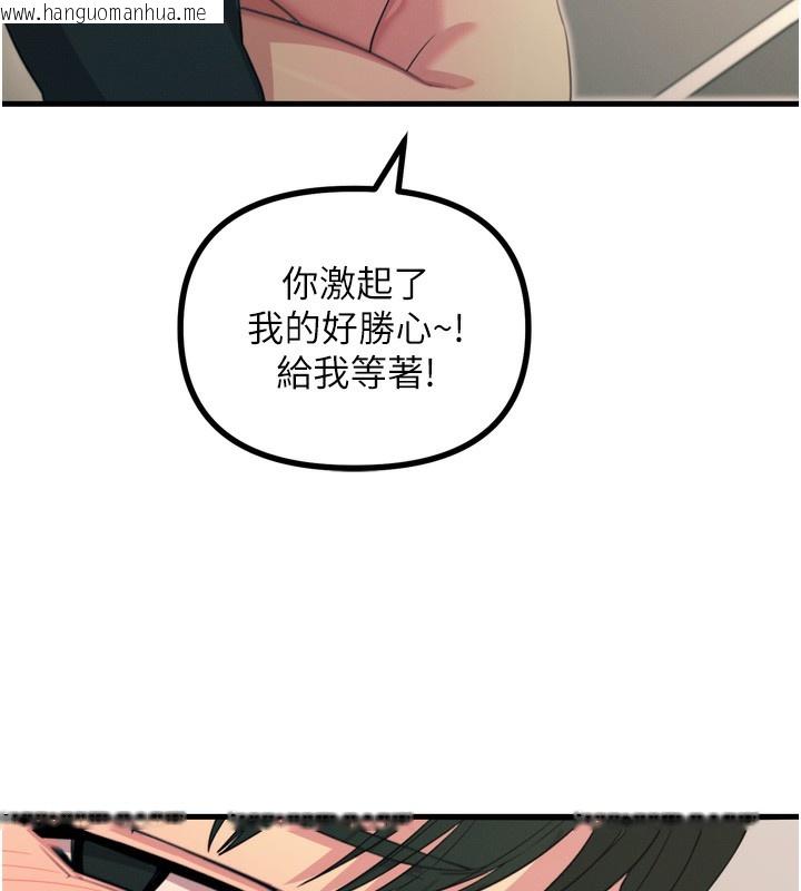 韩国漫画恶次人生韩漫_恶次人生-第33话-学姐销魂的嘴上功夫在线免费阅读-韩国漫画-第114张图片