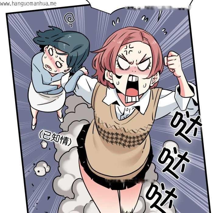 韩国漫画发小碰不得/强制催眠韩漫_发小碰不得/强制催眠-第76话在线免费阅读-韩国漫画-第71张图片