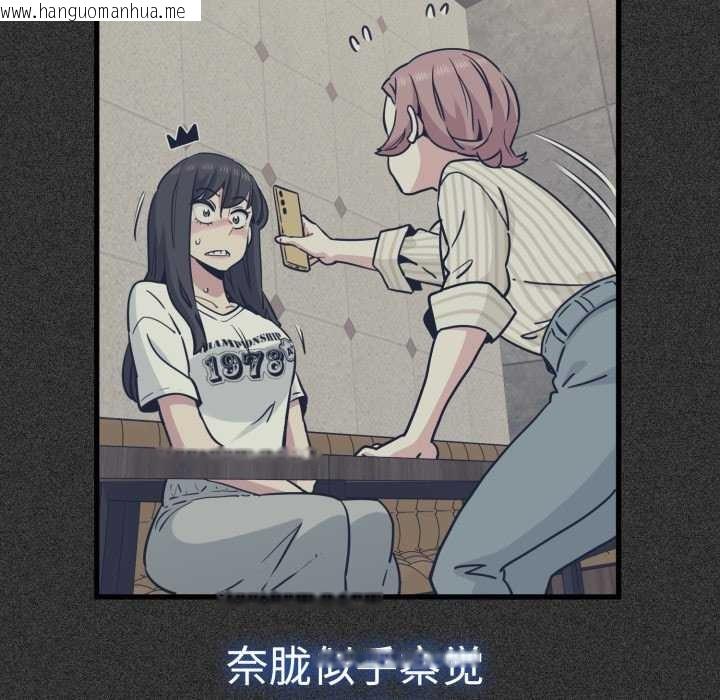 韩国漫画发小碰不得/强制催眠韩漫_发小碰不得/强制催眠-第76话在线免费阅读-韩国漫画-第24张图片