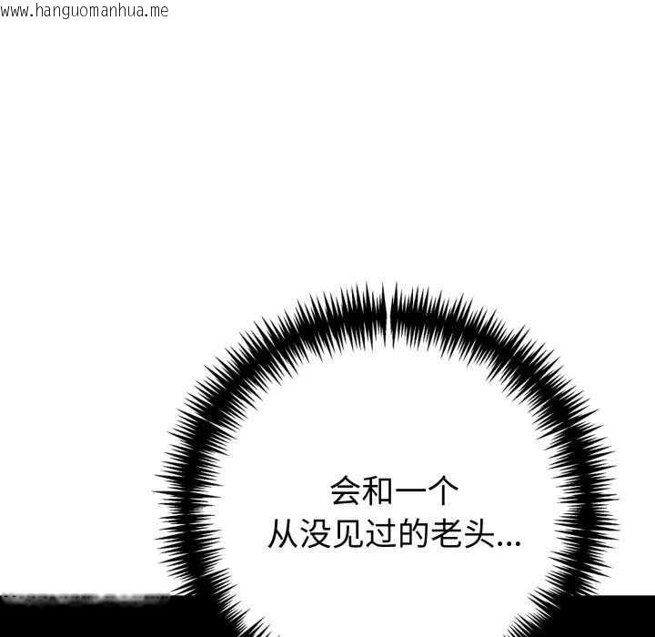 韩国漫画夫妇游戏韩漫_夫妇游戏-第35话在线免费阅读-韩国漫画-第52张图片