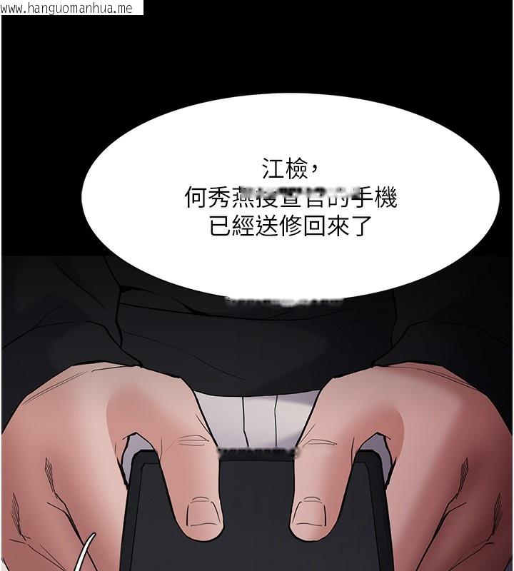 韩国漫画痴汉成瘾韩漫_痴汉成瘾-第135话-我想自首在线免费阅读-韩国漫画-第139张图片
