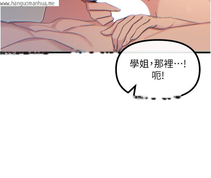 韩国漫画恶次人生韩漫_恶次人生-第33话-学姐销魂的嘴上功夫在线免费阅读-韩国漫画-第124张图片