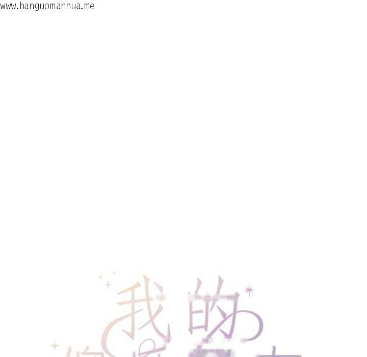 韩国漫画我的傻瓜男友韩漫_我的傻瓜男友-第19话在线免费阅读-韩国漫画-第88张图片