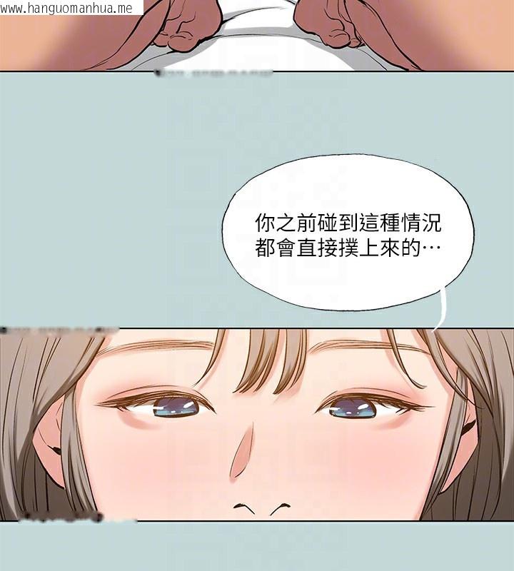 韩国漫画纵夏夜之梦(无码版)韩漫_纵夏夜之梦(无码版)-第101话-你怎么不脱了?在线免费阅读-韩国漫画-第85张图片