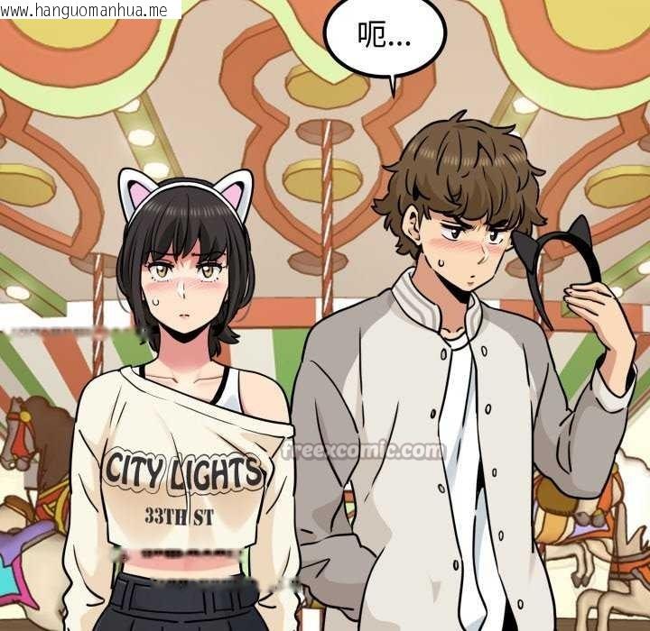 韩国漫画发小碰不得/强制催眠韩漫_发小碰不得/强制催眠-第76话在线免费阅读-韩国漫画-第112张图片
