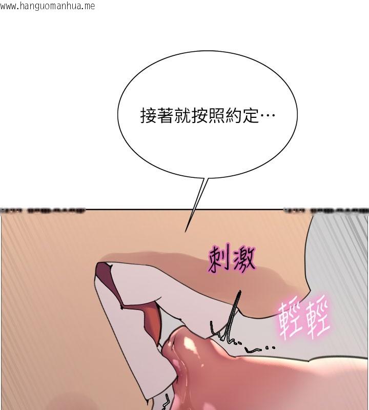 韩国漫画色轮眼韩漫_色轮眼-第2季-第81话-在我子宫深处播下种子在线免费阅读-韩国漫画-第60张图片