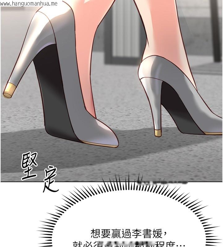 韩国漫画鲁蛇社畜的金手指韩漫_鲁蛇社畜的金手指-第29话-鲜榨母乳马杀鸡在线免费阅读-韩国漫画-第33张图片