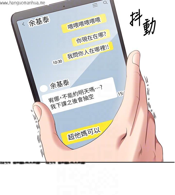 韩国漫画倒追游戏韩漫_倒追游戏-第8话-女教授+贞操逆转在线免费阅读-韩国漫画-第81张图片