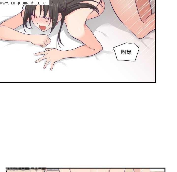 韩国漫画柔软的爱人韩漫_柔软的爱人-第16话在线免费阅读-韩国漫画-第41张图片