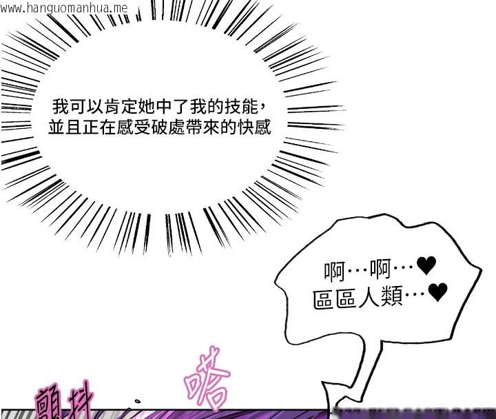 韩国漫画色轮眼韩漫_色轮眼-第2季-第81话-在我子宫深处播下种子在线免费阅读-韩国漫画-第35张图片