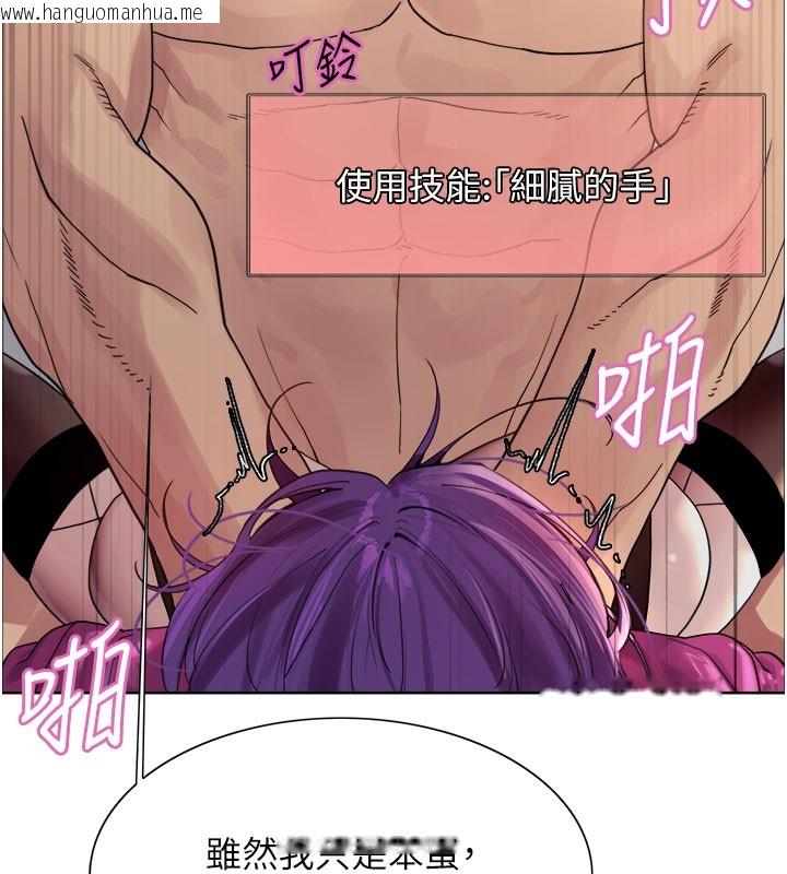 韩国漫画色轮眼韩漫_色轮眼-第2季-第81话-在我子宫深处播下种子在线免费阅读-韩国漫画-第47张图片