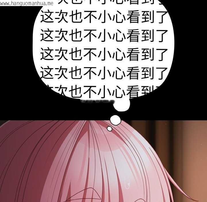 韩国漫画幸福来得太突然韩漫_幸福来得太突然-第31话在线免费阅读-韩国漫画-第13张图片