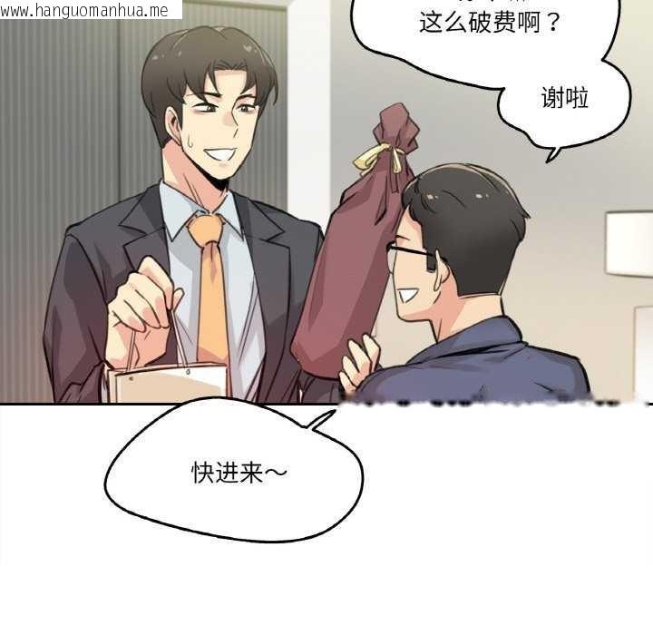 韩国漫画爸爸也疯狂韩漫_爸爸也疯狂-第17话在线免费阅读-韩国漫画-第69张图片