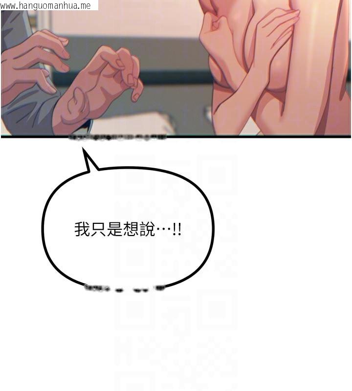 韩国漫画恶次人生韩漫_恶次人生-第33话-学姐销魂的嘴上功夫在线免费阅读-韩国漫画-第83张图片