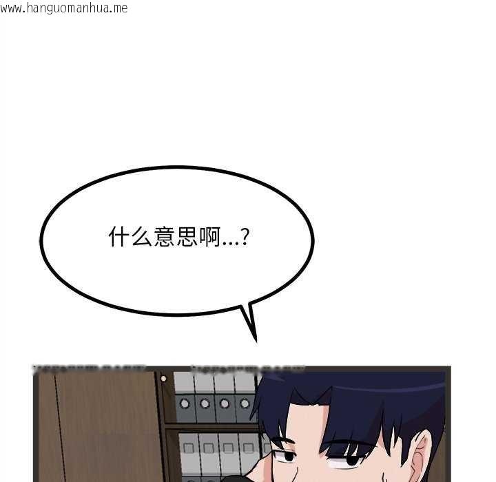 韩国漫画犬神的游戏韩漫_犬神的游戏-第27话在线免费阅读-韩国漫画-第73张图片