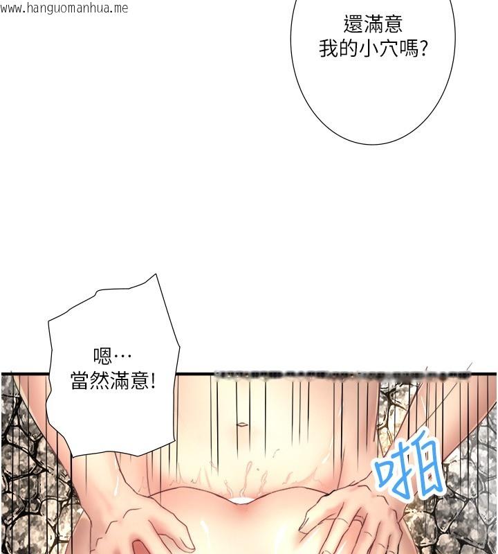 韩国漫画秘密温泉:混汤旅馆韩漫_秘密温泉:混汤旅馆-外传-第2话-我们一起感受高潮在线免费阅读-韩国漫画-第52张图片