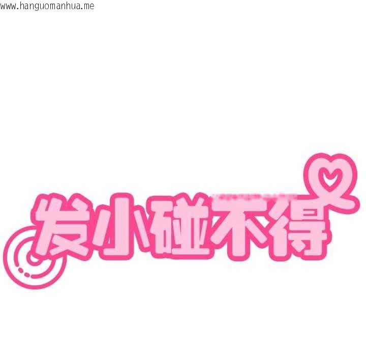韩国漫画发小碰不得/强制催眠韩漫_发小碰不得/强制催眠-第76话在线免费阅读-韩国漫画-第168张图片
