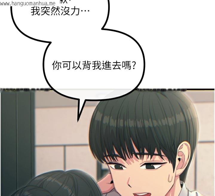 韩国漫画恶次人生韩漫_恶次人生-第33话-学姐销魂的嘴上功夫在线免费阅读-韩国漫画-第47张图片