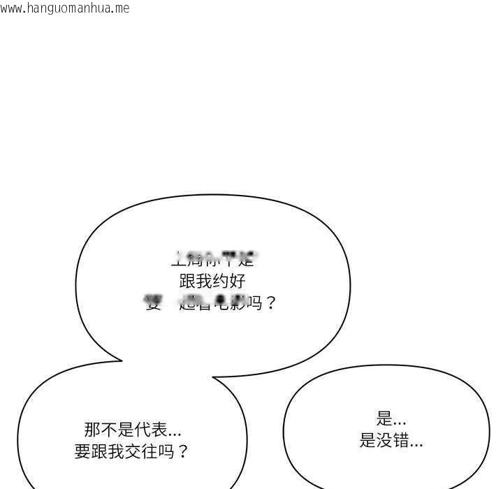 韩国漫画最强男人韩漫_最强男人-第31话在线免费阅读-韩国漫画-第76张图片