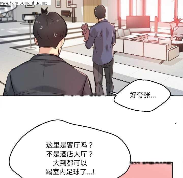 韩国漫画爸爸也疯狂韩漫_爸爸也疯狂-第17话在线免费阅读-韩国漫画-第77张图片