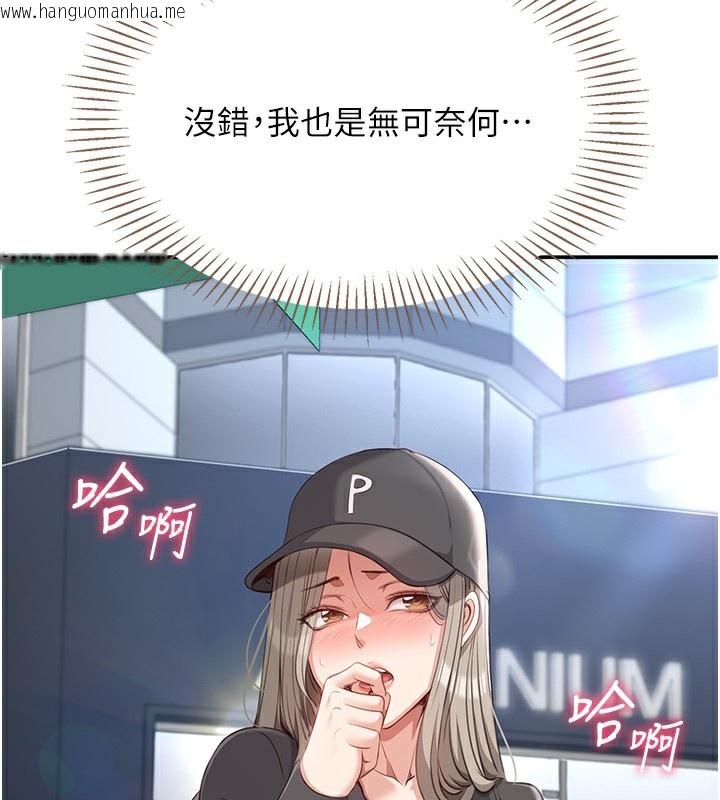 韩国漫画倒追游戏韩漫_倒追游戏-第8话-女教授+贞操逆转在线免费阅读-韩国漫画-第67张图片