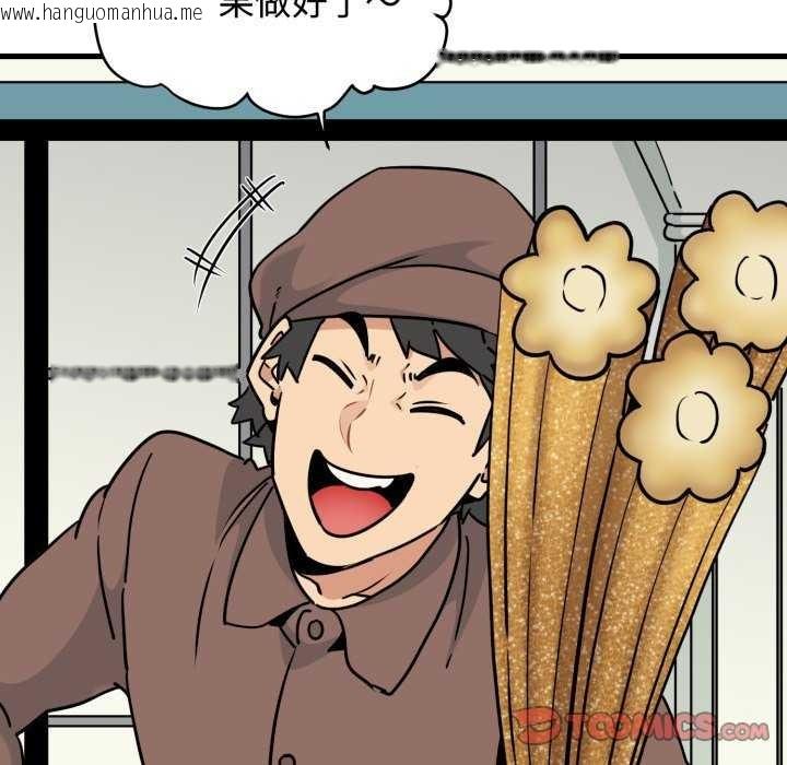 韩国漫画发小碰不得/强制催眠韩漫_发小碰不得/强制催眠-第76话在线免费阅读-韩国漫画-第147张图片