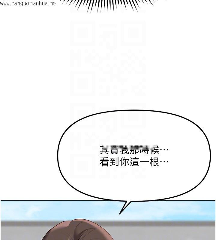 韩国漫画鲁蛇社畜的金手指韩漫_鲁蛇社畜的金手指-第29话-鲜榨母乳马杀鸡在线免费阅读-韩国漫画-第37张图片