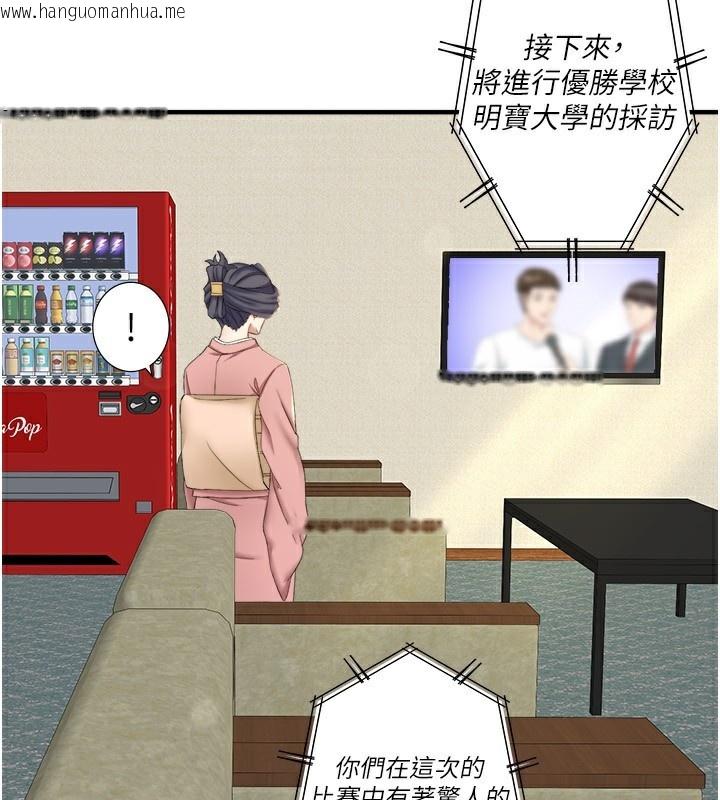 韩国漫画秘密温泉:混汤旅馆韩漫_秘密温泉:混汤旅馆-外传-第2话-我们一起感受高潮在线免费阅读-韩国漫画-第107张图片