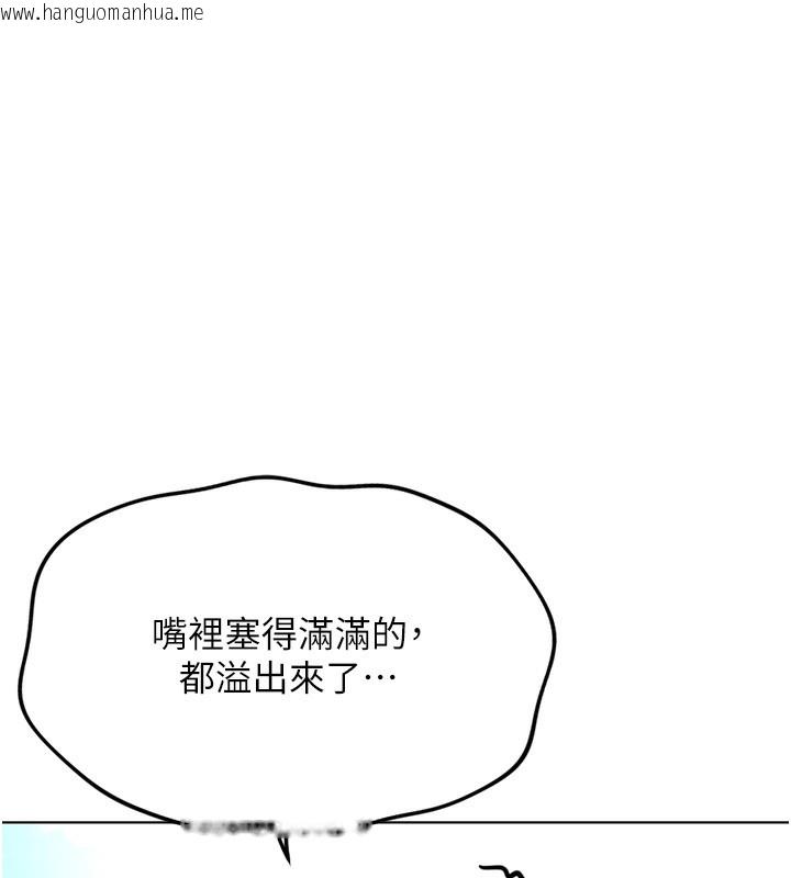 韩国漫画鲁蛇社畜的金手指韩漫_鲁蛇社畜的金手指-第29话-鲜榨母乳马杀鸡在线免费阅读-韩国漫画-第172张图片