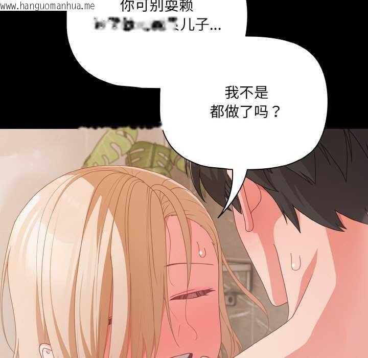 韩国漫画幸福来得太突然韩漫_幸福来得太突然-第31话在线免费阅读-韩国漫画-第93张图片
