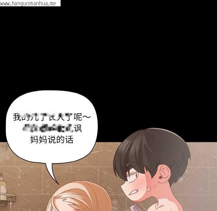 韩国漫画幸福来得太突然韩漫_幸福来得太突然-第31话在线免费阅读-韩国漫画-第67张图片