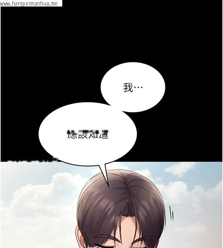 韩国漫画老板娘的诱惑韩漫_老板娘的诱惑-第62话-亲哥强奸我的故事在线免费阅读-韩国漫画-第157张图片
