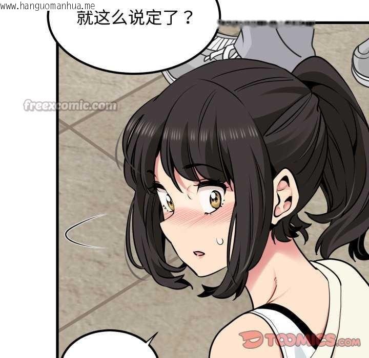 韩国漫画发小碰不得/强制催眠韩漫_发小碰不得/强制催眠-第76话在线免费阅读-韩国漫画-第84张图片